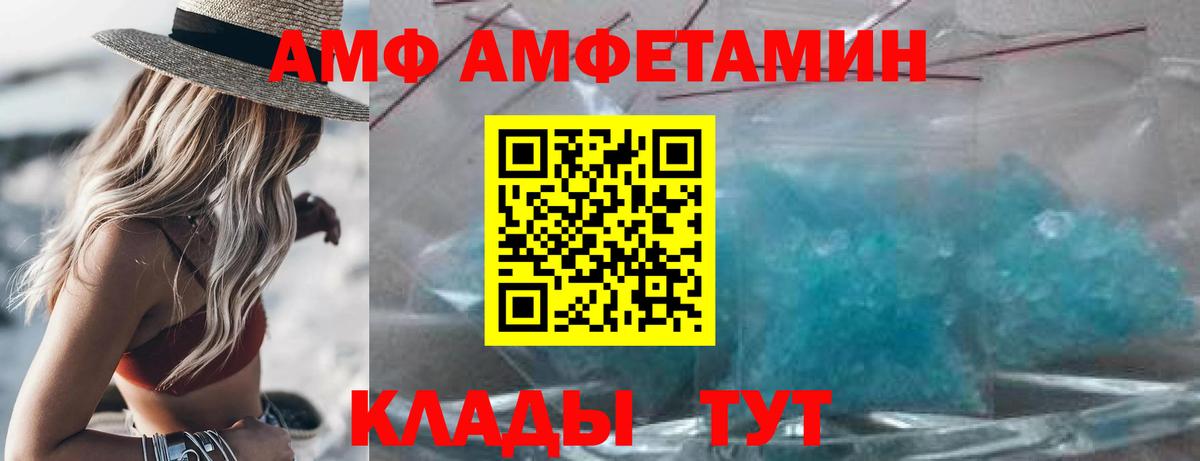 Амфетамин 97%  Вход с VPN  Дмитров 