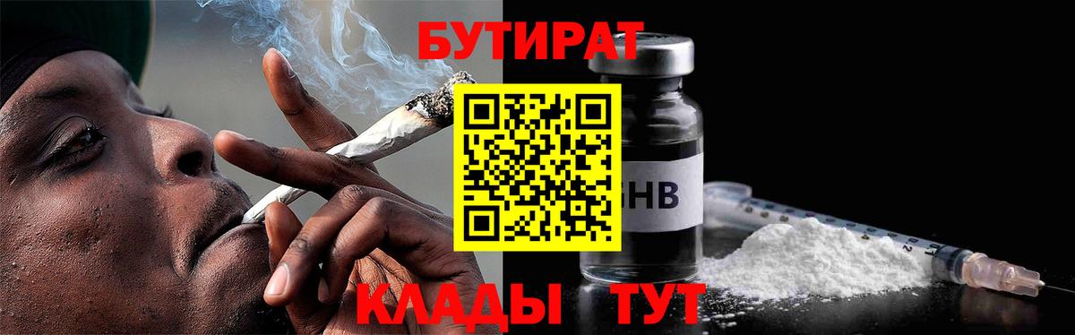 Бутират бутандиол Дмитров
