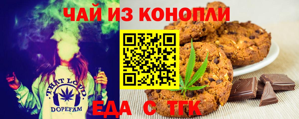 Cannafood марихуана  Вход с VPN  Дмитров 