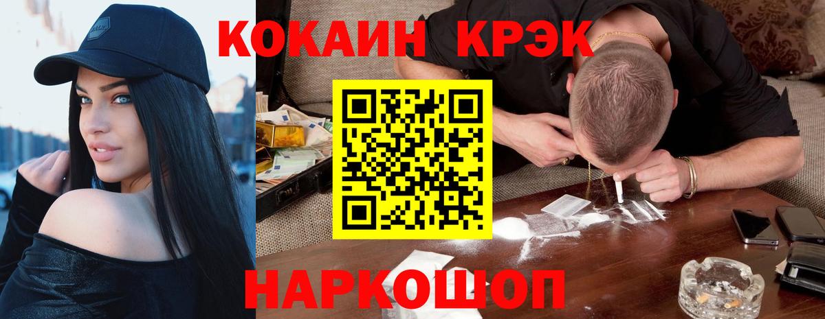 КОКАИН VHQ  Вход с VPN  COCAIN  КОКАИН 99%  Дмитров 
