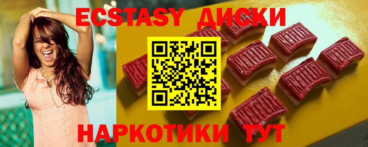 Ecstasy  Экстази 280 MDMA  MEGA ссылка  ЭКСТАЗИ 280 MDMA  Дмитров  Вход с VPN  дарнет шоп 