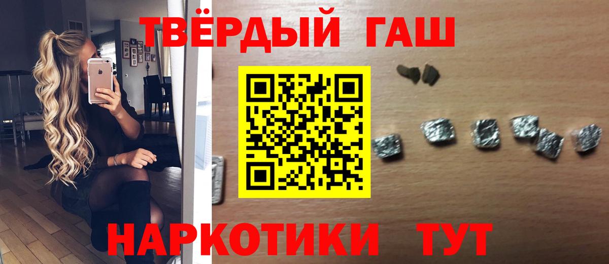 ГАШ  Гашиш VHQ  Вход с VPN  Гашиш 40% ТГК  Дмитров 