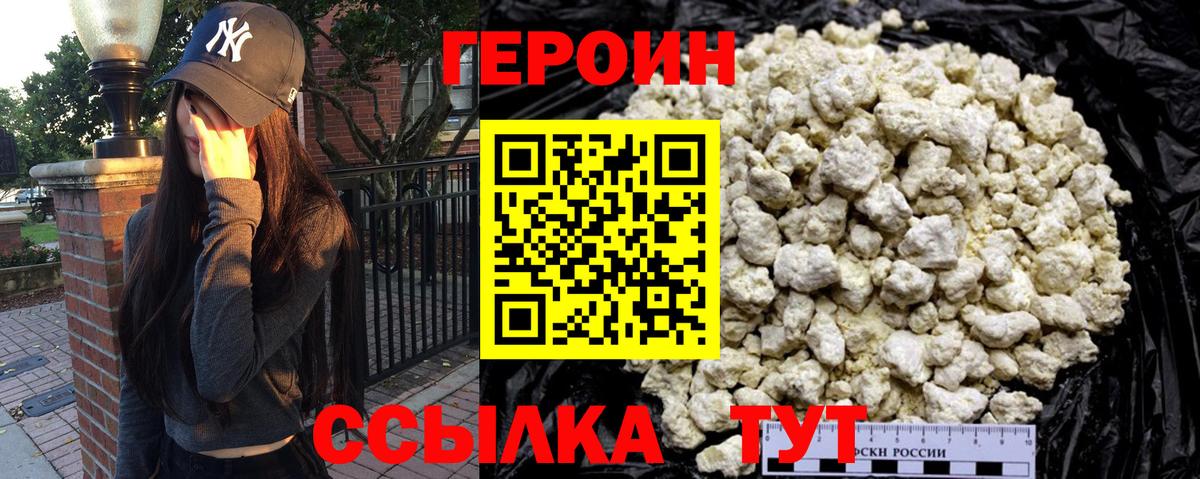 Дмитров  ГЕРОИН Афган  Героин  Вход с VPN 