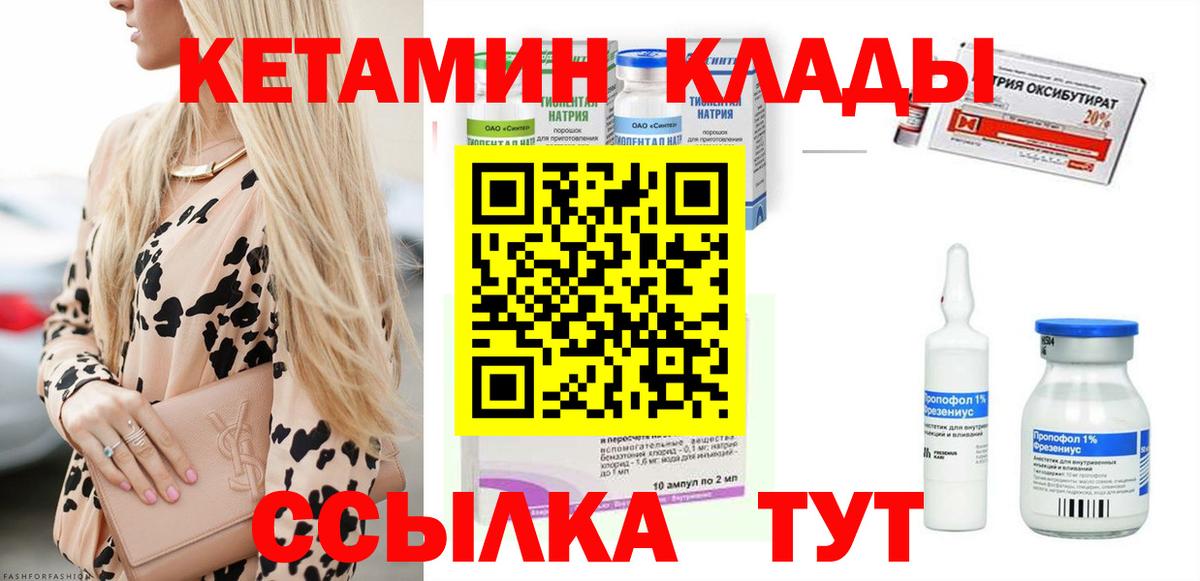 Дмитров  Кетамин VHQ  Вход с VPN  КЕТАМИН VHQ 