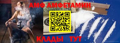 амф Дмитров