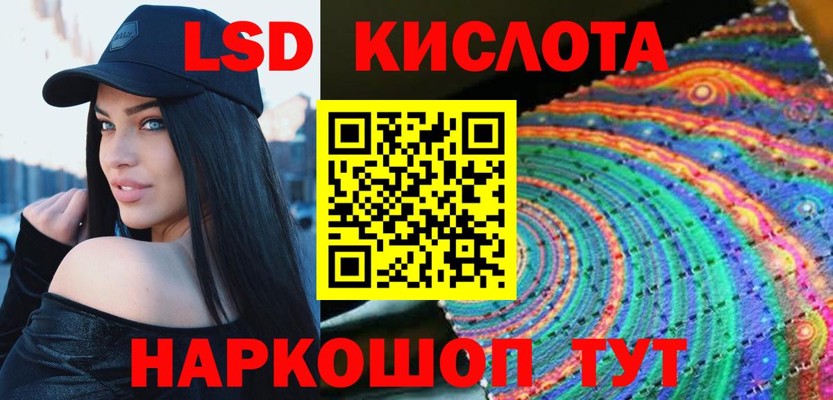 LSD-25 экстази кислота Дмитров