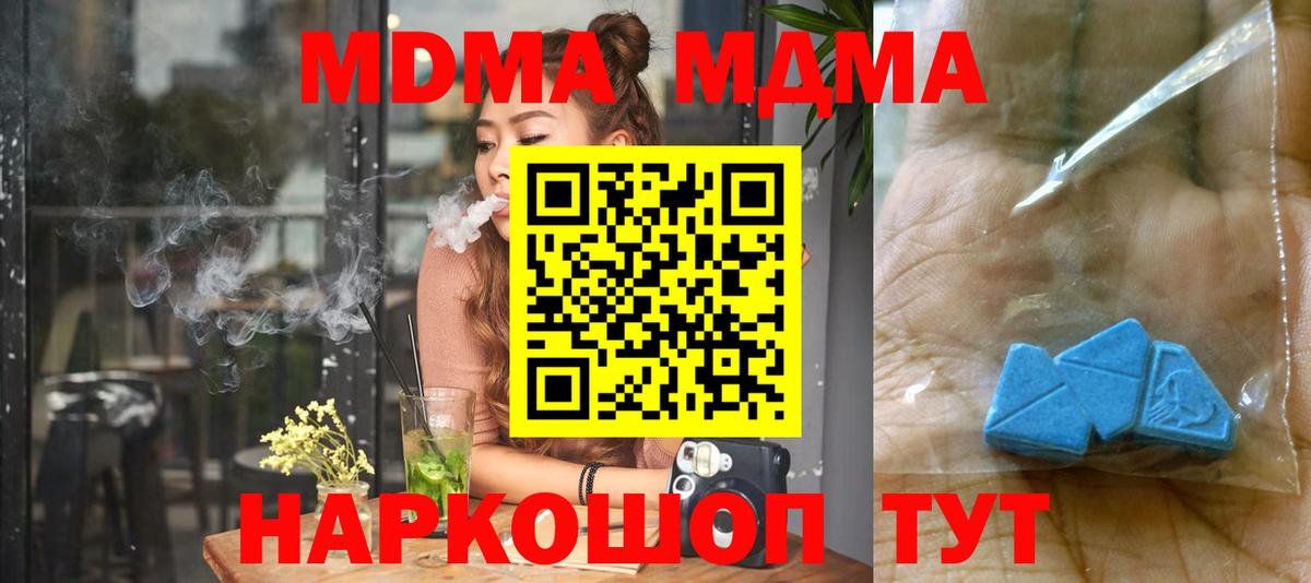 MDMA VHQ Дмитров