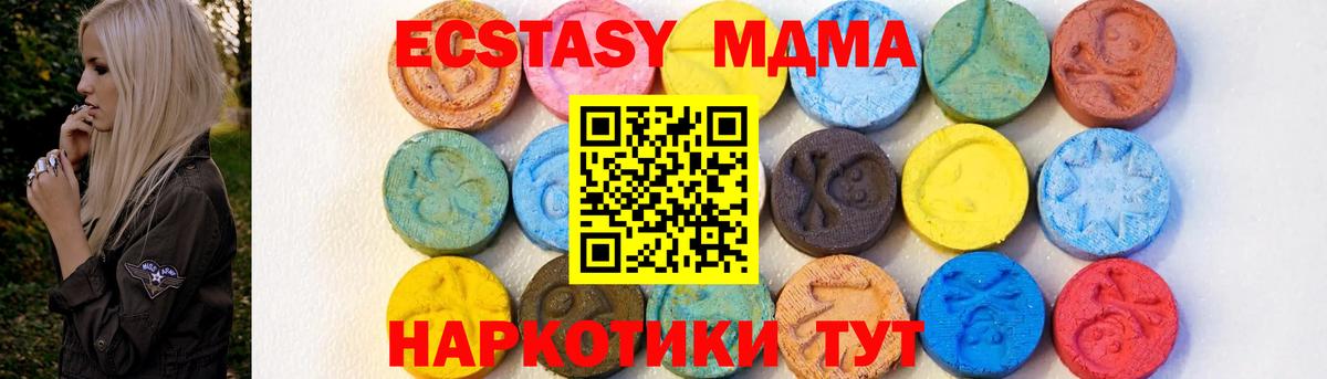 Дмитров  MDMA  MDMA молли  Вход с VPN  МДМА crystal 