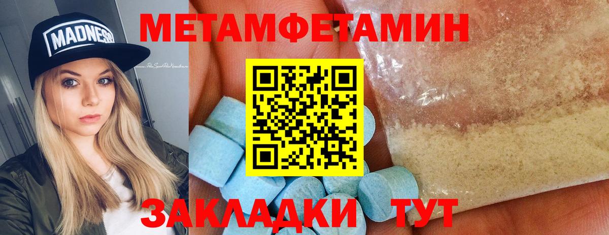 Метамфетамин Декстрометамфетамин 99.9% Дмитров