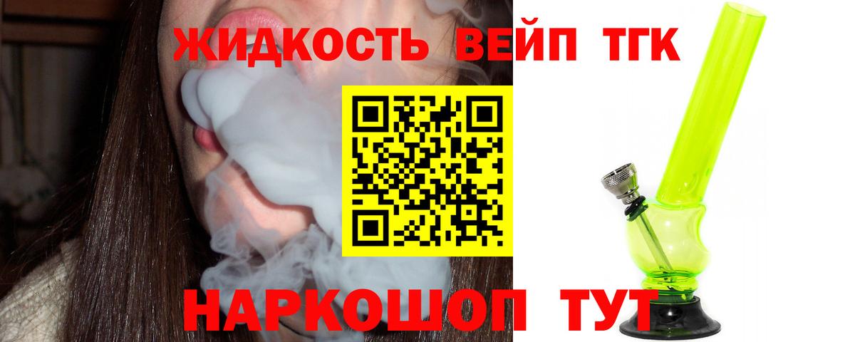 Дмитров  ТГК гашишное масло  блэк спрут маркетплейс  Вход с VPN 